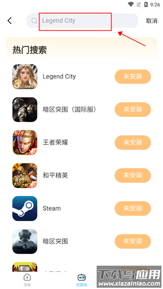 迅猛兔加速器2024最新版