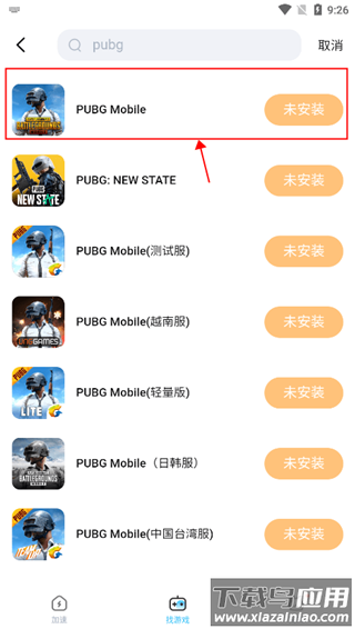 迅猛兔加速器2024最新版