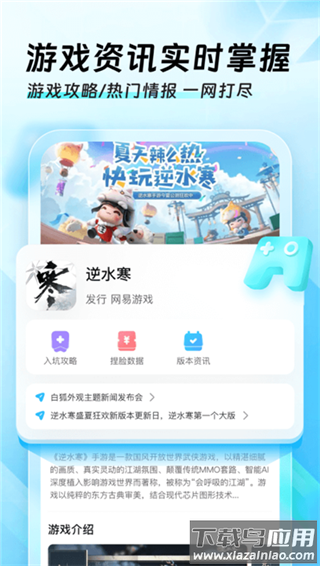 迅猛兔加速器2024最新版截图2