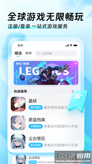 迅猛兔加速器2024最新版截图3