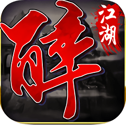 醉江湖最新版