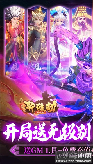 轩辕劫0氪万充版截图1