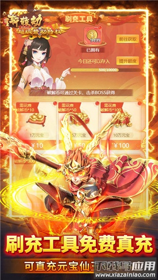 轩辕劫0氪万充版截图3