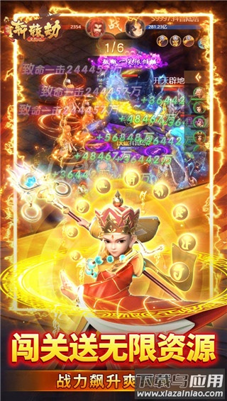 轩辕劫0氪万充版截图4