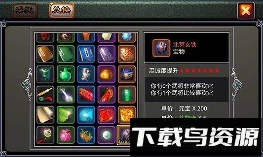 醉江山游戏截图4