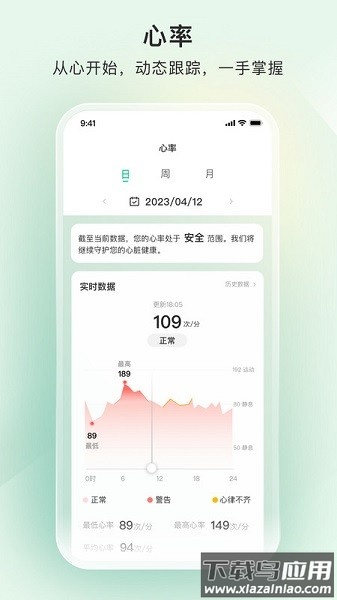 萤石健康app下载