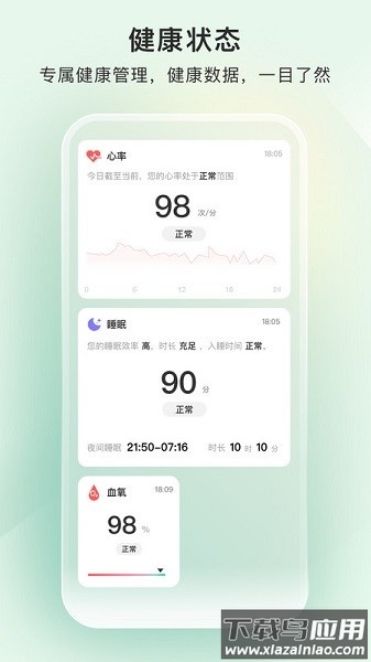 萤石智能健康截图1
