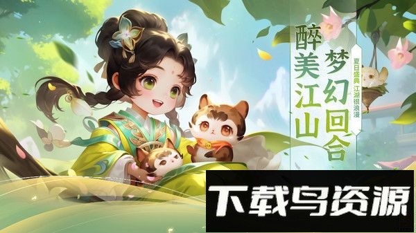 醉江山3D截图1