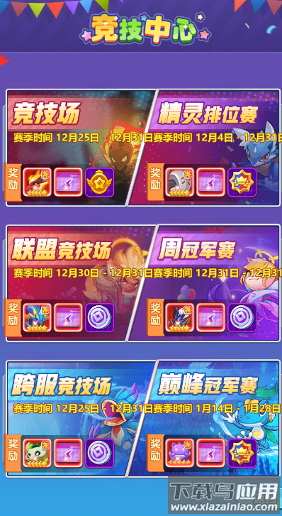 超级精灵球破解版无限点券全神兽满v