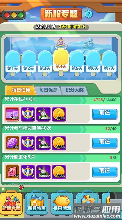 超级精灵球破解版无限点券全神兽满v
