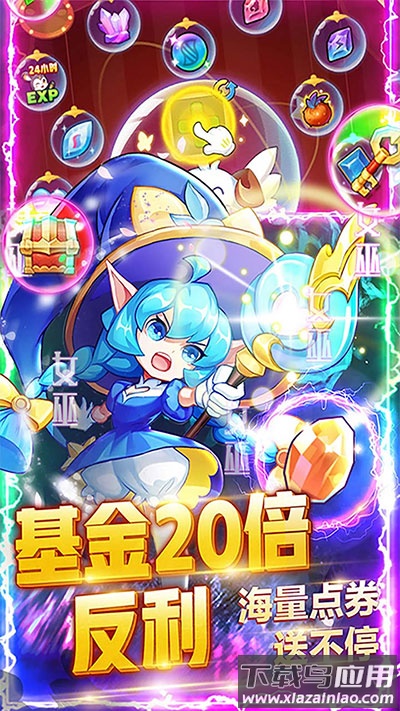 超级精灵球破解版无限点券全神兽满v截图3