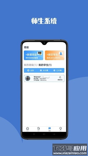 钢琴巴士官方版截图2