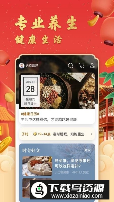 中华万年历老黄历原版安装包截图4