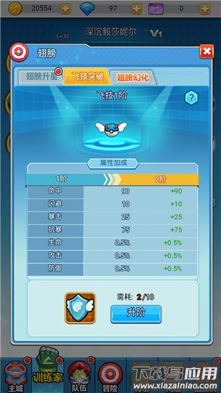 超级精灵球破解版无限点券