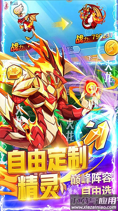 超级精灵球破解版无限点券截图4