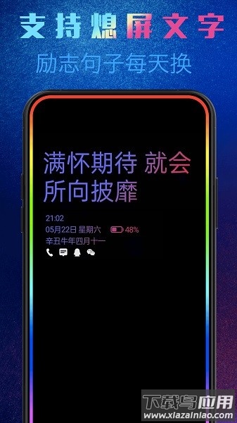 动感熄屏软件截图3