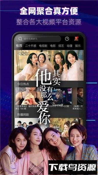 醉拳影视官方版截图1