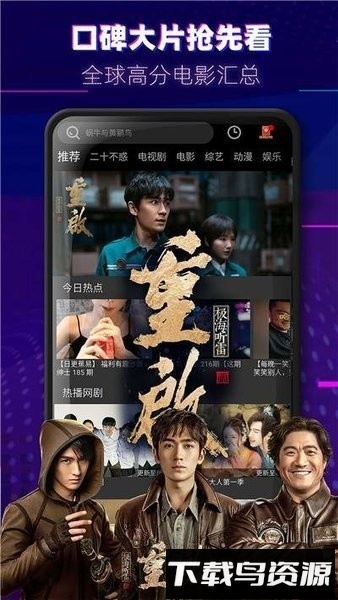 醉拳影视官方版截图3