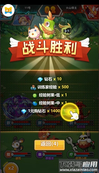 超级精灵球破解版无限内购
