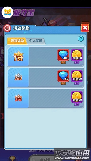 超级精灵球破解版无限内购