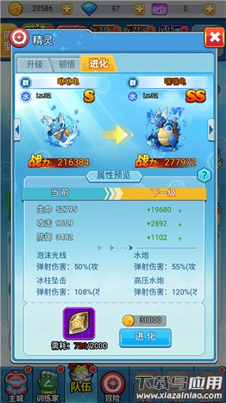 超级精灵球破解版无限内购