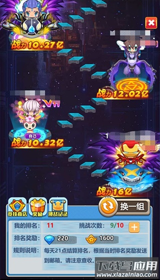 超级精灵球破解版无限内购