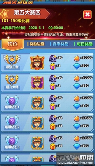 超级精灵球破解版无限内购
