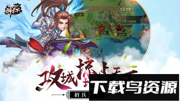 醉天下截图1
