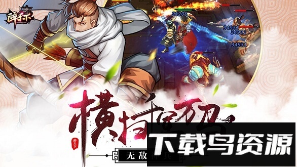醉天下截图2