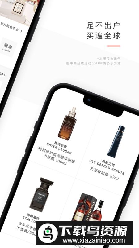 中免日上免税店app安卓最新版截图2