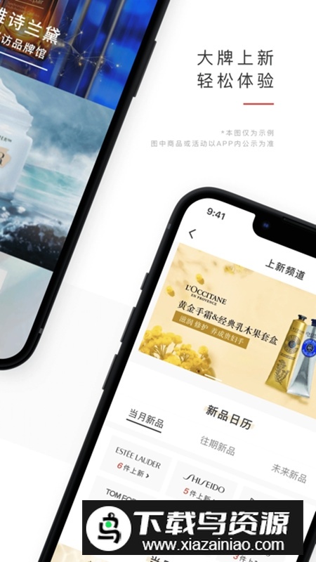中免日上免税店app安卓最新版截图4