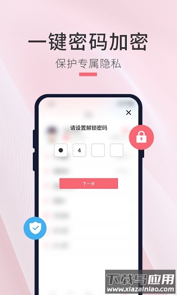 生日倒计时管家手机版截图3