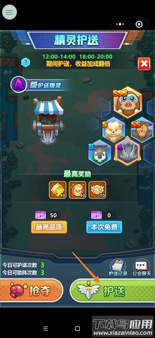 超级精灵球无限刷真充版