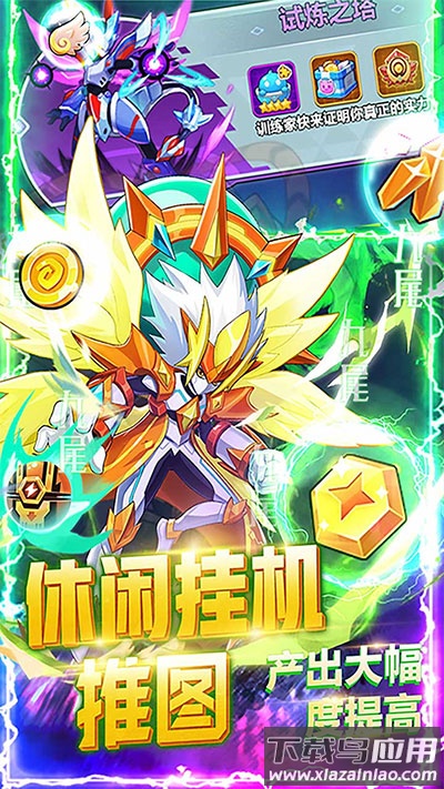 超级精灵球无限刷真充版截图3