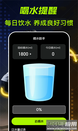跑步计fit减肥官方下载
