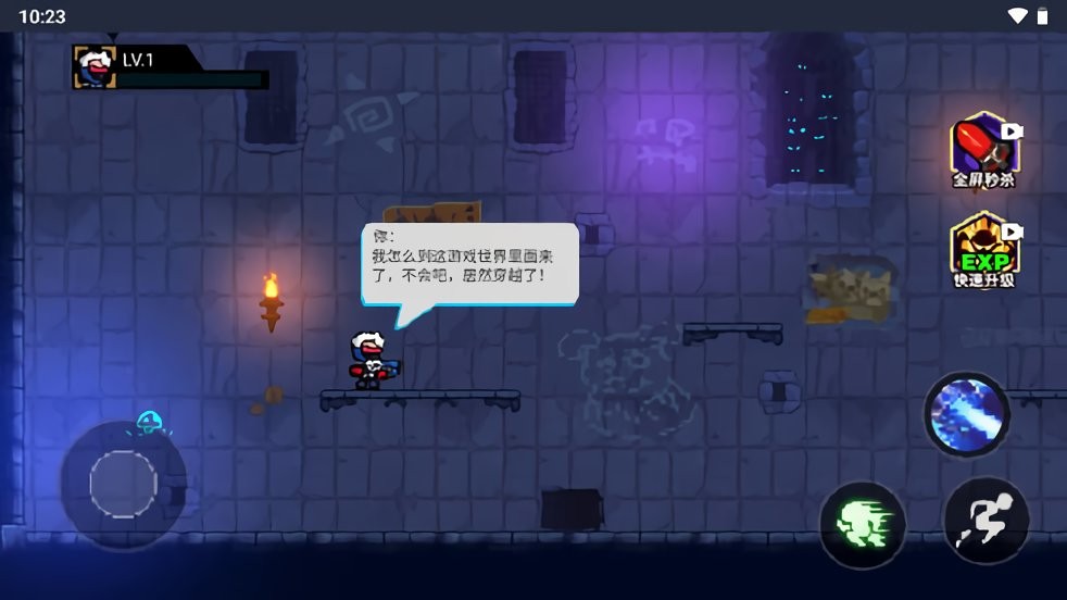 像素小分队免广告