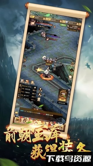 醉剑江湖游戏截图3