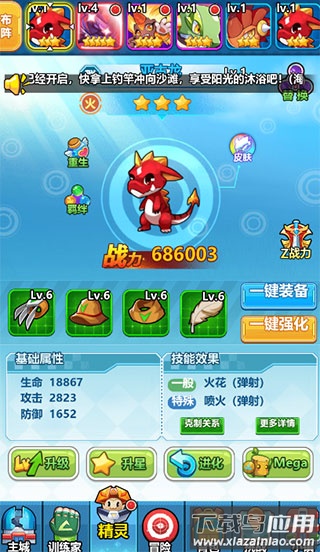 超级精灵球内置功能菜单版