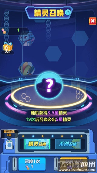 超级精灵球内置功能菜单版