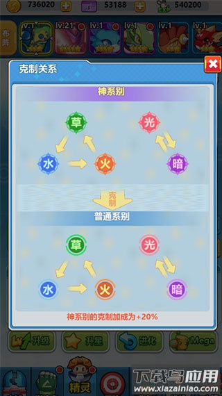 超级精灵球内置功能菜单版