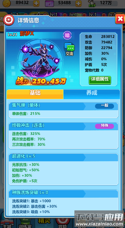 超级精灵球0.1折