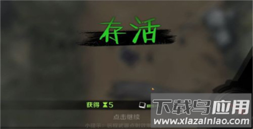 走出去破解版
