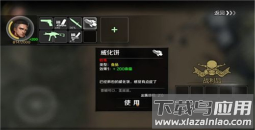 走出去破解版