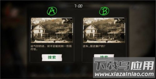 走出去破解版