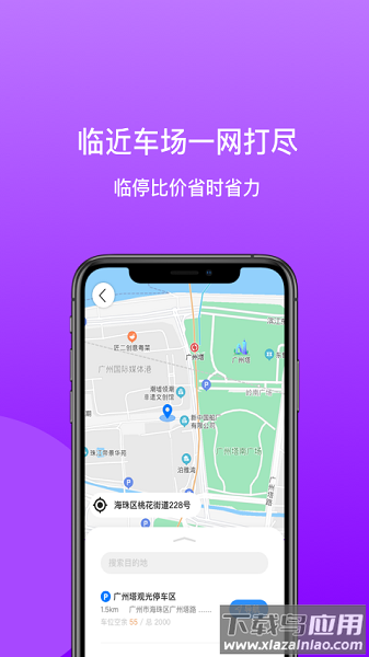 笑停天下最新版下载