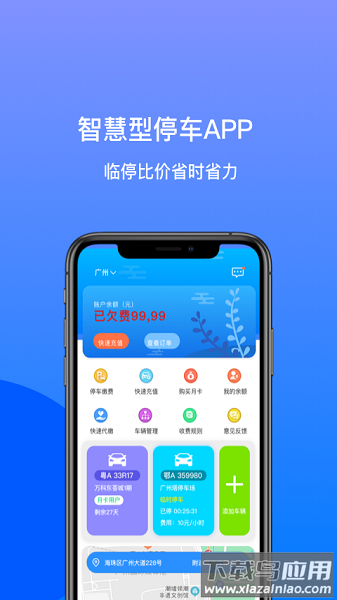 孝感笑停天下截图1