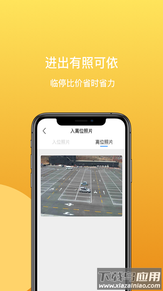 孝感笑停天下截图3