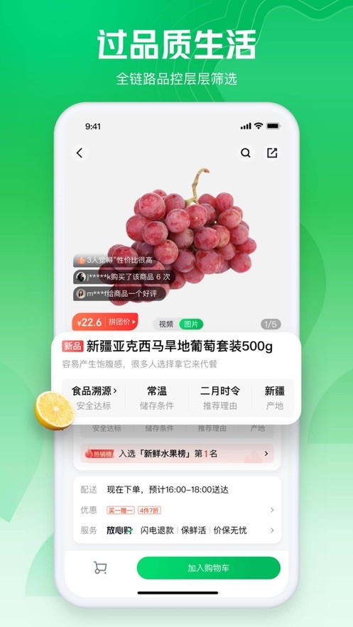七鲜超市app截图4