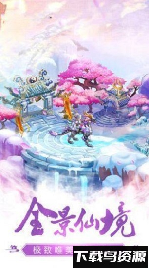 醉剑仙途最新版截图2