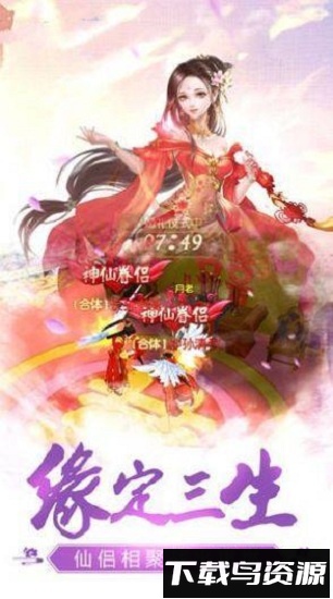 醉剑仙途最新版截图3